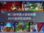 🔥2025最受欢迎铠甲勇士游戏推荐🎉