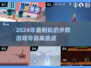 🔥2024超🔥步数游戏推荐，玩到停不下来！🎮