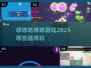 球球大作战🔥2025最值得玩的吃球游戏合集！🎮