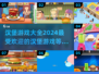 🍔2024超好玩汉堡游戏排行，快来解锁趣味大全！💥