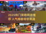 🔥2025最火策略网游大揭秘！🎮