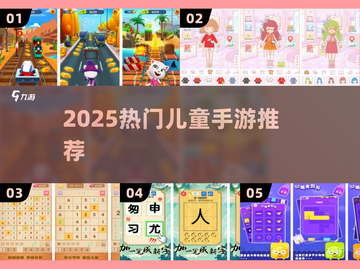 🔥10岁必玩手游TOP5推荐🎮截图1