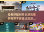 🔥轩辕剑单机游戏推荐｜2025必玩经典分享🎉