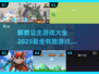 解救公主游戏下载📖公主迷宫大逃亡🎮