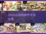 2025必玩咖啡厅手游合集☕高颜值趣味推荐！