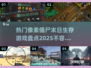 🔥2025必玩像素僵尸生存游戏合集🎮丧尸来袭，你能活多久？