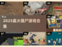 🔥2025最火僵尸游戏TOP榜💥
