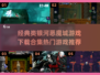 🔥2024必玩类银河恶魔城游戏合集🎉