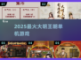 🔥2025最火大明游戏TOP榜💥