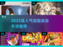 🔥2025最炫装备手游TOP5💥
