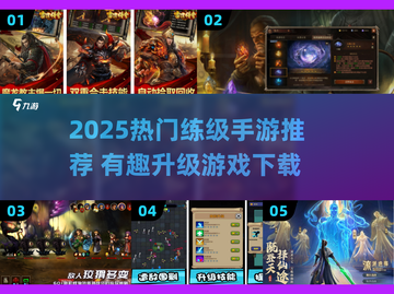 🔥2025超火练级手游推荐！速来领取高爆版迷失传奇迷失传奇迷失传奇截图1