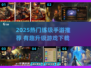 🔥2025超火练级手游推荐！速来领取高爆版迷失传奇迷失传奇迷失传奇