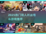 🔥2025最燃双人PK格斗游戏大揭秘！💥