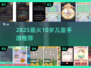 🔥10岁孩子必玩手游TOP榜！🎮2025最火游戏推荐！