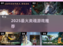 🔥2025必玩类魂神作！💀