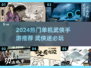 🔥2024爆款武侠手游推荐！✨