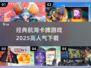 🔥2025超人气航海卡牌游戏下载链接✨