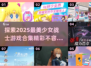 2025年必玩！美少女战士游戏合集💥✨