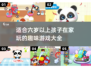🎉2025年最适合孩子的在家趣味游戏大揭秘！💡