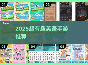 🔥2025超火英语手游推荐！趣味学习不枯燥🎮📚截图1