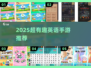 🔥2025超火英语手游推荐！趣味学习不枯燥🎮📚
