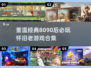 8090后必玩🔥怀旧游戏合集🎉