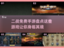 🔥2025必玩的二战手游合集，免费又有趣！🎮