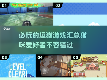 2025必玩逗猫游戏🔥猫咪爱好者的天堂🎮截图1
