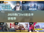 🔥2025最火5v5射击手游大集合💥