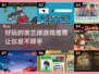 2025最🔥波兰球游戏推荐🎉玩到停不下来！
