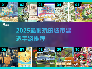 🎮2025超耐玩建造手游推荐！🔥截图1