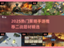🔥2025热门策略手游推荐｜二战题材超燃玩法💥