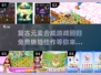 🔥复古元素合成游戏大揭秘！免费玩到停不下手🎮