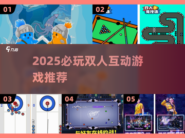 🔥2025必玩！超甜情侣互动游戏推荐💖截图1