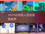 🔥2025必玩！超甜情侣互动游戏推荐💖