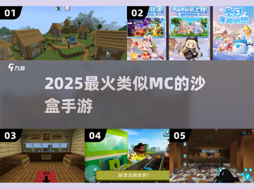 🔥2025最火方块手游！⚡比MC还上头截图1