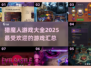 🔥2025最受欢迎猎魔人游戏大全💥