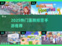 🏥2025最火医院经营手游TOP5🔥