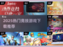 🔥2025最火竞技游戏TOP榜！🎮必玩推荐