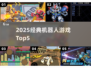 🤖2025必玩机器人游戏Top5💥