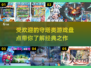 2025最受欢迎🔥守塔游戏大盘点！🎮