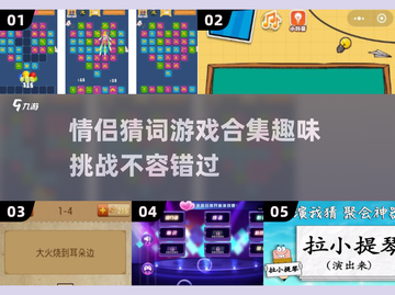 情侣猜词游戏合集💥2025超火手游推荐❤截图1