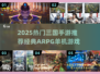 🔥2025热门三国手游推荐！🎮单机ARPG经典来袭💥