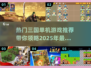 🔥2025必玩三国志单机游戏推荐！👇