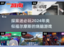 🔍2024必玩！超棒的福尔摩斯类游戏推荐来了！