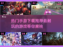 🔥手游党必看！最受欢迎游戏下载推荐🎮