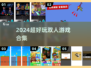 🔥2024超好玩双人游戏合集🎮情侣闺蜜必玩！