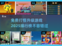 🔥2025最受欢迎免费打怪升级游戏排行榜🎮