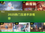 🔥2025必玩！手机PC互通神作🎮