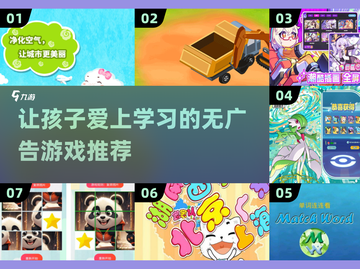 2025最🔥儿童游戏推荐🎉无广告超好玩！截图1